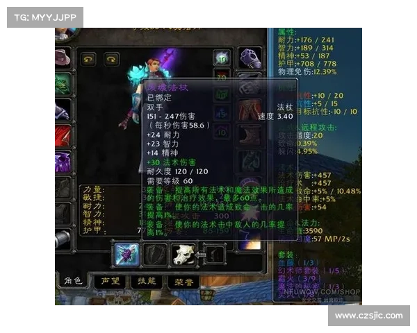 魔兽世界怀旧服法师装备幻化:炫彩魔法之道 魔兽世界怀旧服法师装备幻化:炫彩魔法之道